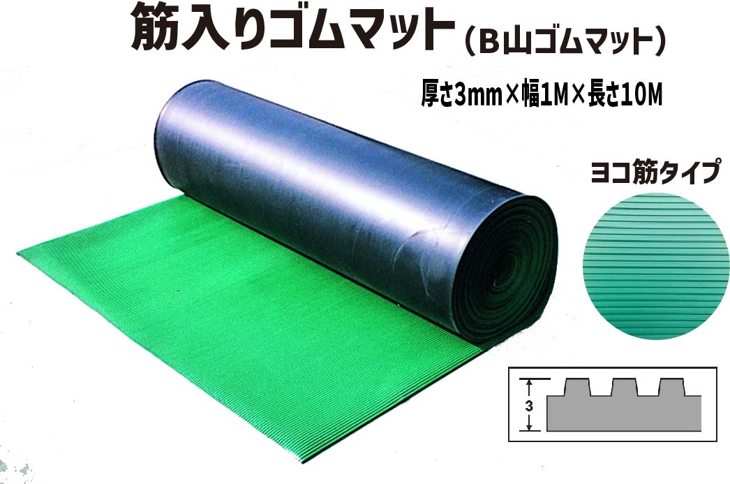 サントスピンク 天然 ゴムシート 5mm厚×幅0.5M×長さ5.9M | joycort.sub.jp