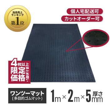 楽天市場】(最高品質) 十川ゴム 通路用マット B山ゴムシート PM-100 
