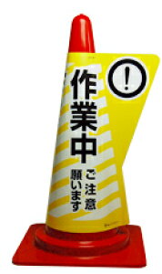作業用品 ラバーコーンの人気商品 通販 価格比較 価格 Com 作業用品 ラバーコーンの人気商品 通販 価格比較 価格 Com