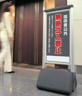 屋外用 サインシック Bタイプ 【片面印刷】 屋外用看板（駐車禁止・立入禁止など） | 屋外 駐車禁止 看板…