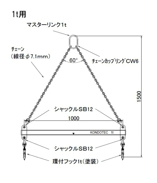 楽天市場】035A3TB01 KT吊てんびん/KT吊り天秤 1t用 本体のみ | 吊り 
