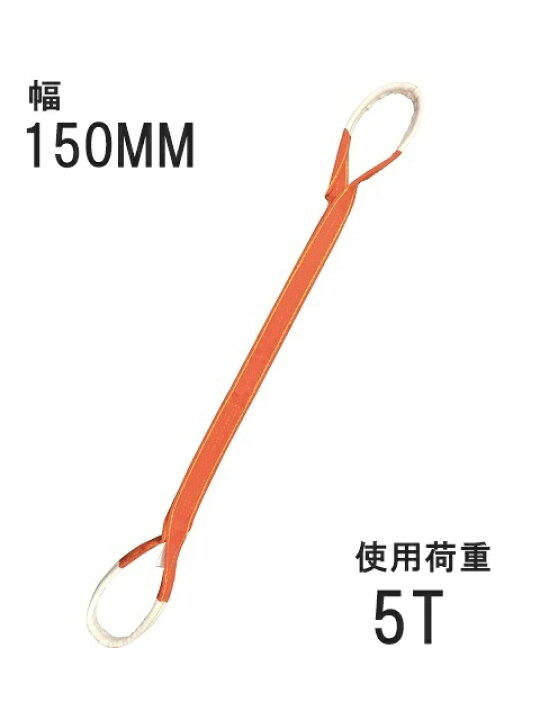 楽天市場】054KP15002 パワースリング KP-1 150MM X 2 M | コンドー 