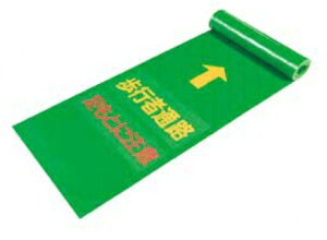 【法人・個人事業主様限定】歩行者マット kus-106 | 通路用マット 養生 通路マット マット 歩行者マット 歩行者誘導マット 歩行者通路マット 歩行者用 駐車場 滑り止めマット 滑り止め 歩行者