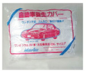 �y�@�l�E�l���Ǝ�l����z�����ԗ{���J�o�[(���S��) �y60���Z�b�g�z (�I�[�g�J�o�[) | �J�o�[ �{�� �����ԃJ�o�[ �ԃJ�o�[ �J�[�J�o�[ �{�f�B�J�o�[ �{�f�B�[�J�o�[ �ԑ̃J�o�[ ��p�� �� 