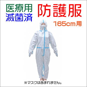 介護用衣料 防護服 生活雑貨の人気商品 通販 価格比較 価格 Com