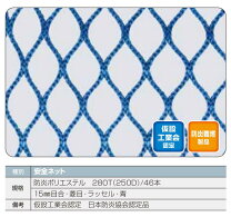 楽天市場】ラッセル 安全 ネットの通販