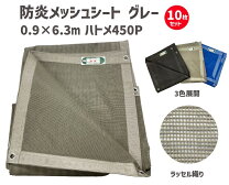 楽天市場】足場 メッシュシート 0．9の通販