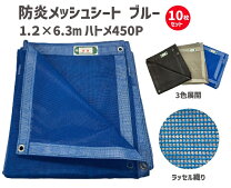 楽天市場】足場 メッシュシート6.3✖️1.8の通販