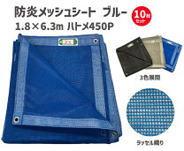 楽天市場】メッシュシート 1.8×6.3 黒の通販
