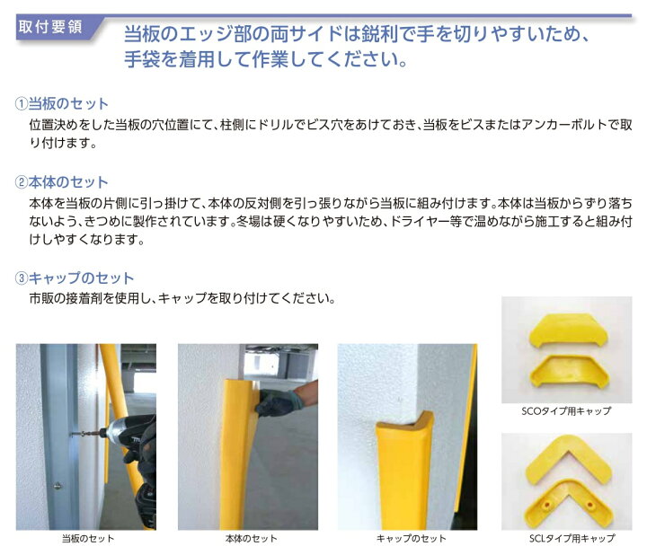 コーナーガード SCL-0065V 65×65×1000L コーナー ガード コーナークッション クッション 角 保護カバー ストレート 角カバー 角クッション 駐車場用品 工場 病院 柱 屋外 耐候性 赤ちゃん 子供 ドア 引っ インターショップ コーナーガード 角 アイボリー 長さ 1000mm 幅35mm 保護材 当て板 樹脂製 キャップ ・ビス・粘着テープ付 日本製 yh570