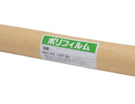 【法人・個人事業主様限定】PEポリフィルムS #100×1800mm×100m 2本 plx-06-050 | ポリシート 養生シー…