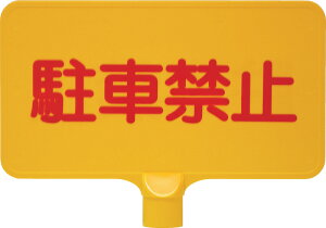 y@lElƎlzJ[TC{[huԋ֎~v@zCg | Ŕ v[g TC{[h TCv[g TC {[h ԋ֎~{[h ֊Ŕ W ԏ F ֎~