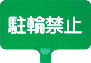 y@lElƎlzJ[TC{[hu֋֎~v@O[ | Ŕ v[g TC{[h TCv[g TC {[h ԋ֎~{[h ֊Ŕ W ԏ F ֎~