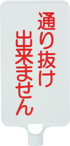 y@lElƎlzJ[TC{[huʂ蔲vc@bh | Ŕ v[g TC{[h TCv[g TC {[h ԋ֎~{[h ֊Ŕ W ԏ F ֎~Ŕ 