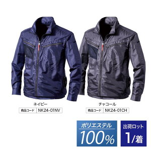 【法人・個人事業主様限定】昭和商会 サイドファン 長袖ジャケット ネイビー LLサイズ nk24-01nv-ll | 空調服 長袖 ファン ファン付き 長袖空調服 空調作業服 空調ウェア 作業服 作業着 ファン付