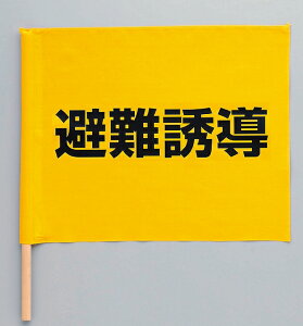 手旗の通販 価格比較 価格 Com
