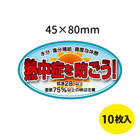 楽天市場 現場 ヘルメット ステッカーの通販 楽天市場 現場 ヘルメット ステッカーの通販