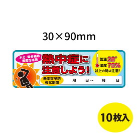 楽天市場 現場 ヘルメット ステッカーの通販
