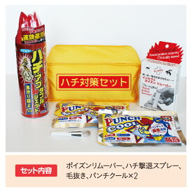 赤ちゃん 同情 ワードローブ 蜂 退治 グッズ Kjc08 Jp