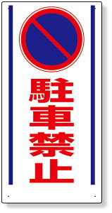 305-27 ԗoW@ԋ֎~ | gbN Q[g Ŕ HŔ HpŔ H ԗo Hԗo fŔ SW HŔ ݌ z Hpi   