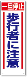 楽天市場 一旦停止 標識の通販