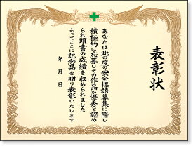 楽天市場 作業 安全 標語の通販 楽天市場 作業 安全 標語の通販