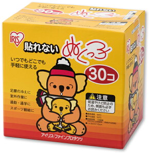 ユニット ぬくっ子 (30個入) wt-240-30 | 防寒 防寒グッズ あったかグッズ 寒さ対策 暖かいグッズ 温かい 暖かい あたたかい 暖かグッズ カイロ 冬 秋冬 貼らないカイロ 貼らない 使い捨てカイロ