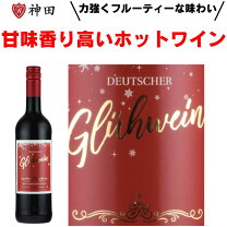 楽天市場】ツェンツェン グリューワイン ドイツの通販