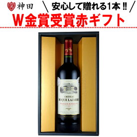ワイン ギフト 赤ワイン1本 シャトー・ロック・ラジャール 贈り物に 金賞 父の日 フランス ボルドー
