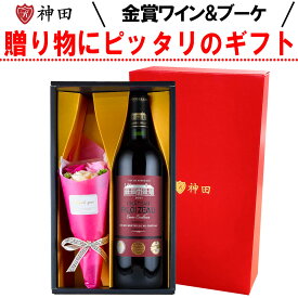 父の日 プレゼント ボルドー 3 金賞 ワイン と フラワーブーケ ギフト 父の日ギフト セット 送料無料 薔薇 フランス