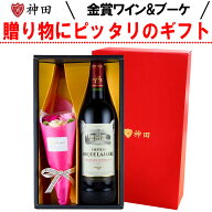 母の日 プレゼント ボルドー 金賞 ワイン と フラワーブーケ ギフト 母の日ギフト セット 送料無料 薔薇 …