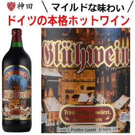 セント・チャールズ グリューワイン ホットワイン ドイツ お中元