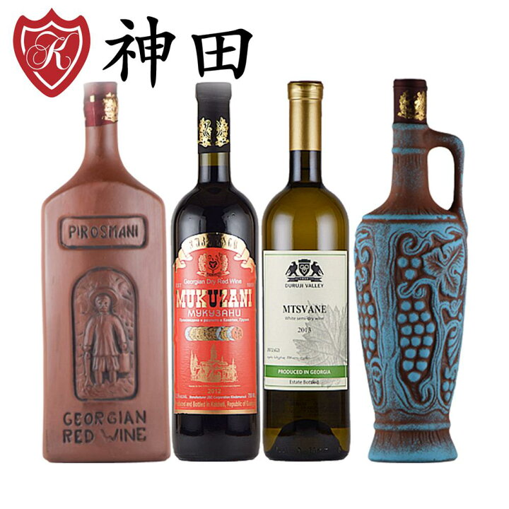 楽天市場 ワインセット グルジアワイン ４本 送料無料 赤ワイン 白ワイン 陶器ボトル 入り 父の日 ワイン 日本酒の神田商店