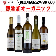 白ワイン 辛口 酸化防止剤 無添加ワイン ナチュラルワイン オーガニックワイン 5本 セット 送料無料 父の…