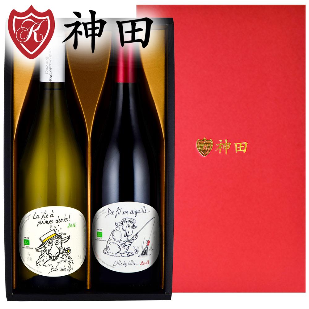【SALE／55%OFF】 日本最大のブランド 誕生日 内祝い 母の日 父の日 お中元 敬老の日 お歳暮 などに最適です 送料無料 プレゼント 無添加 ワイン入り 羊 ラベルの オーガニック 赤 白 ワイン ギフト ２本 セット dudleydiesel.com dudleydiesel.com