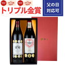 父の日 ギフト プレゼント 赤ワイン 2本 セット ボルドー金賞 飲み比べセット 豪華 トリプル 金賞 入り 化粧箱入り 誕…