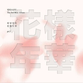BTS - 花樣年華 pt.1 (3rd Mini Album) バージョンランダム 防弾少年団 バンタン ばんたん アルバム CD 韓国盤