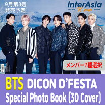 楽天市場】bts 防弾少年団 写真集の通販