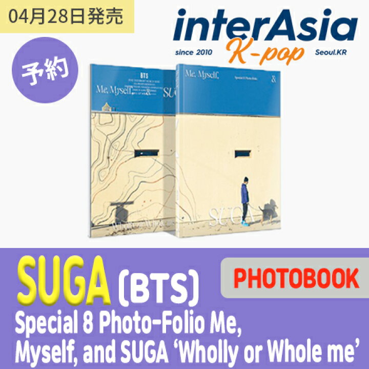 楽天市場】BTS - Special 8 Photo-Folio Me, Myself, and SUGA 