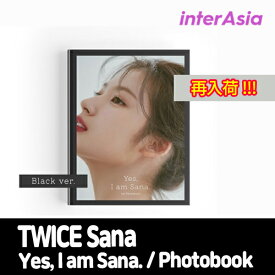 ★再入荷★ TWICE Sana - Yes, I am Sana. (Black ver.) / 1st PHOTOBOOK トゥワイス サナ 写真集 フォトブック 公式グッズ 韓国版