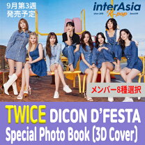 楽天市場】twice cd（写真集｜本・雑誌・コミック）の通販