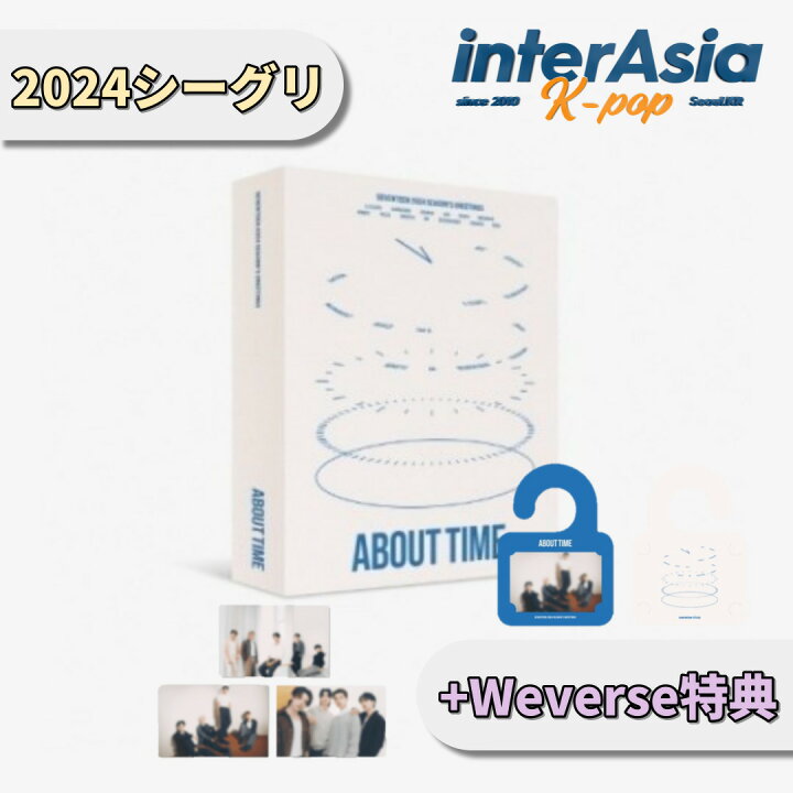 楽天市場】☆Weverse特典☆ SEVENTEEN 2024 SEASON