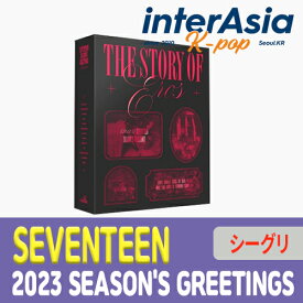 SEVENTEEN 2023 SEASON'S GREETINGS [THE STORY OF EROS] セブンティーン セブチ SVT シーグリ シーズングリーティング カレンダー 公式グッズ Pledis kpop 韓国直送