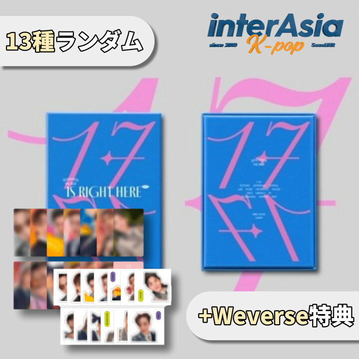 楽天市場】☆Weverse特典☆13種ランダム☆ SEVENTEEN - BEST ALBUM [17 