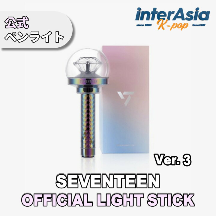 楽天市場】SEVENTEEN - OFFICIAL LIGHT STICK VER.3 CARAT BONG  