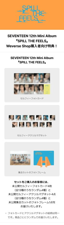 楽天市場】☆Weverse特典☆3種セット☆ SEVENTEEN - 12th Mini Album 