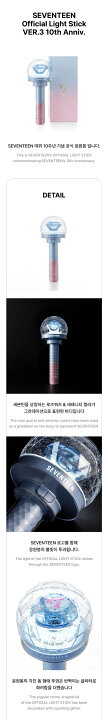 楽天市場】SEVENTEEN - OFFICIAL LIGHT STICK VER. 3 10th Anniv 