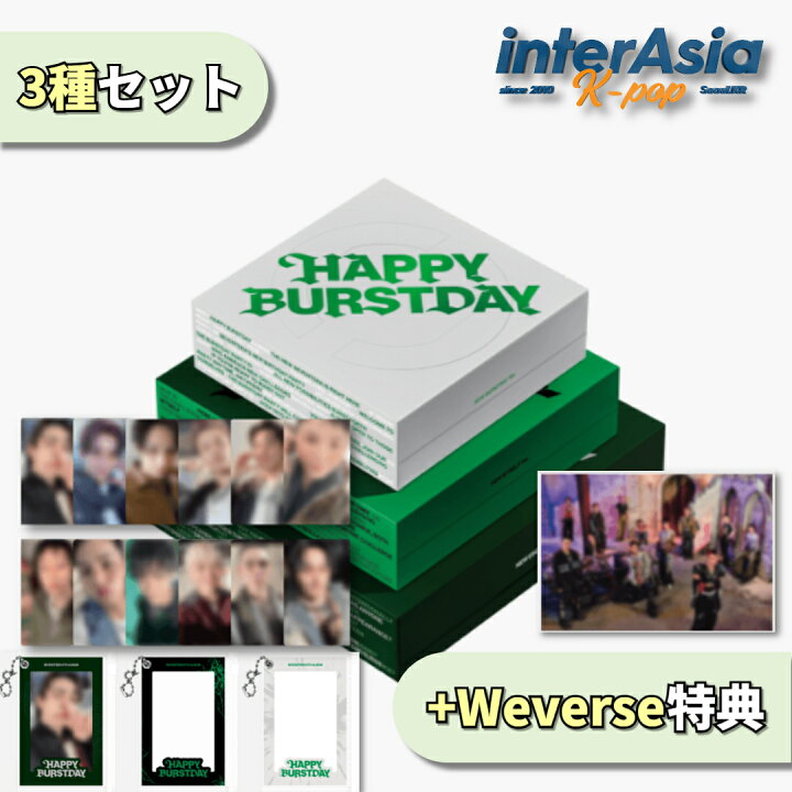 楽天市場】☆05月26日以後入荷☆Weverse特典☆3種セット☆ SEVENTEEN 
