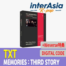 ★Weverse特典★ TXT - MEMORIES : THIRD STORY (DIGITAL CODE) ティーエックスティー トゥモローバイトゥギャザー トゥバトゥ トゥバ TOMORROW X TOGETHER 公式グッズ kpop 韓国版 韓国直送 送料無料