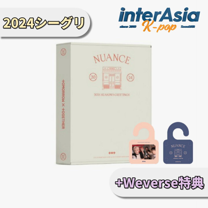 楽天市場】☆Weverse特典☆ TOMORROW X TOGETHER 2024 SEASON